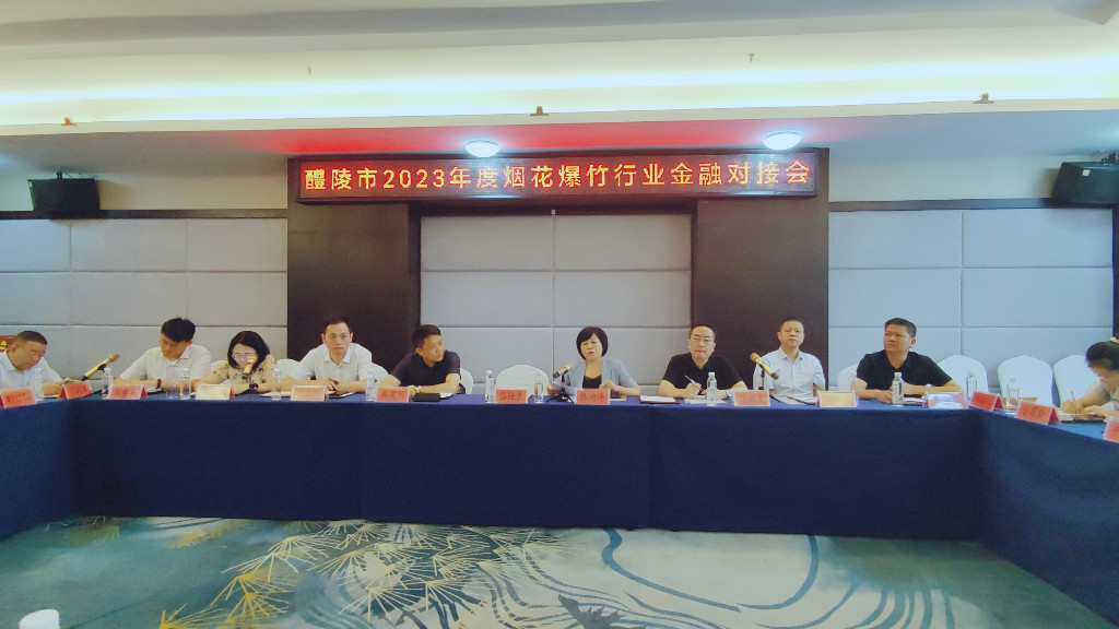 搭建“金融”对接平台 实现合作共赢