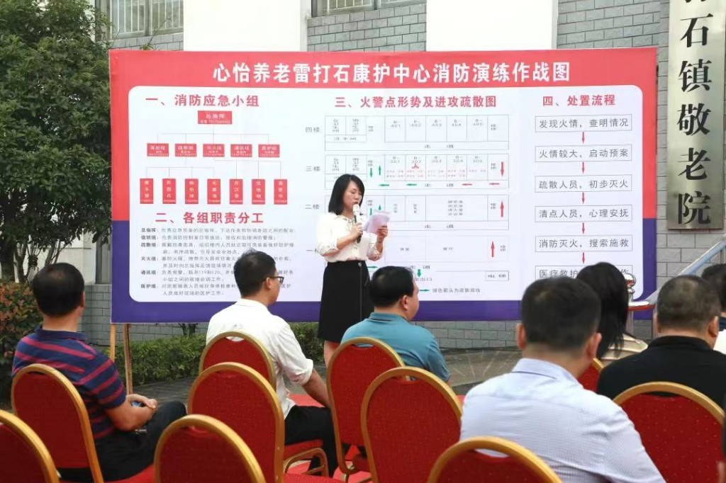 株洲市组织召开养老服务机构安全生产集中警示教育约谈会暨消防安全标准化管理现场会