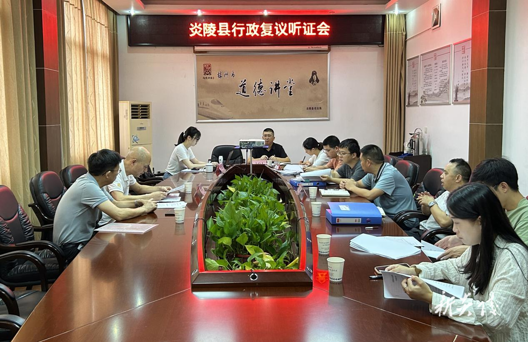 县司法局首次召开行政复议听证会