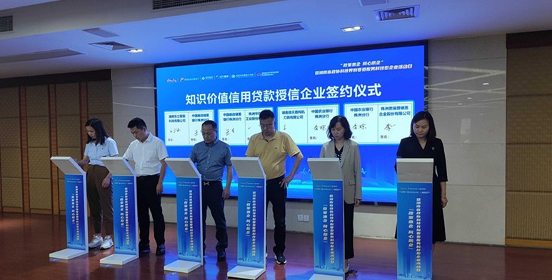 株洲高新区、天元区举办“政策惠企 同心帮企”暨湖南省政协科技界别委员服务 科技型企业活动日