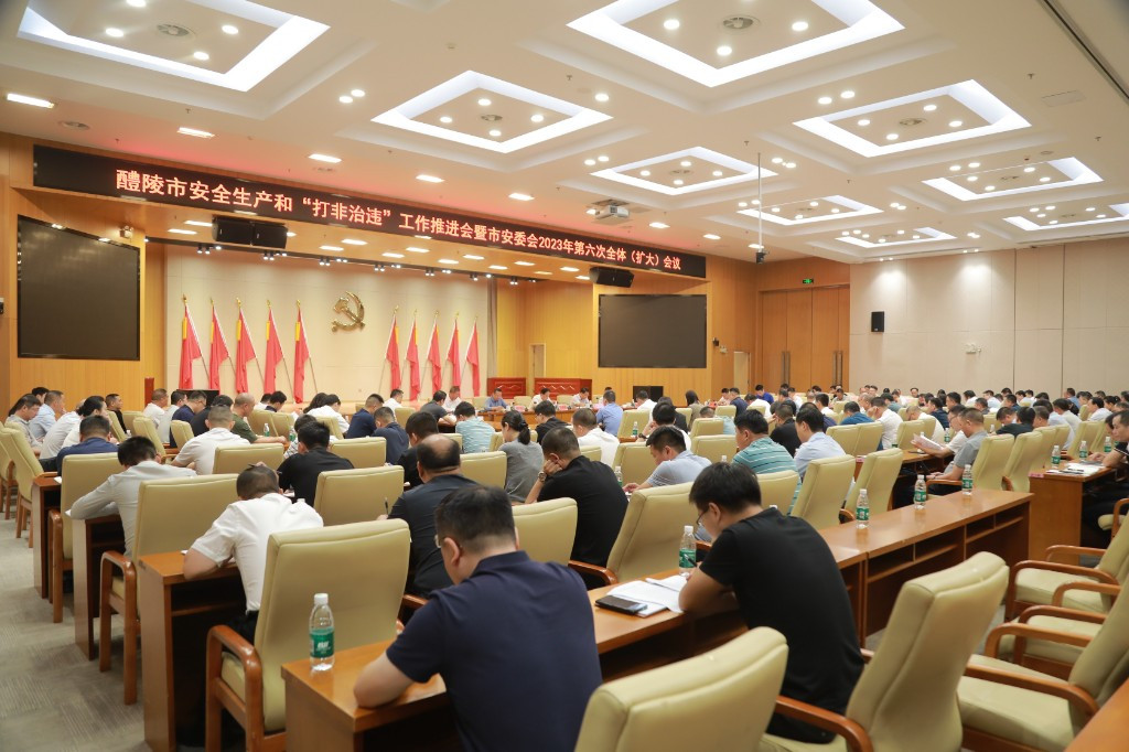 紧绷安全之弦，守牢安全底线！