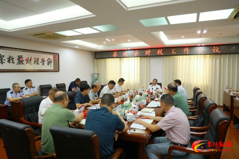 邓元连主持召开全县财税工作会议