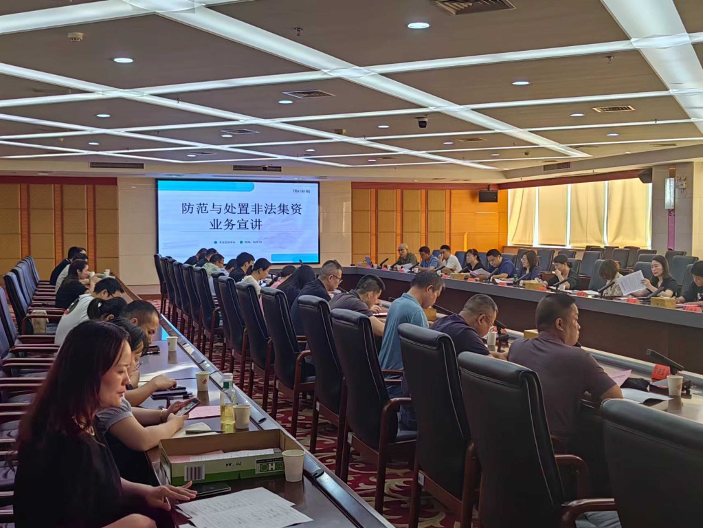 株洲市天元区组织召开2023年度处非重点工作部署会暨业务知识培训会