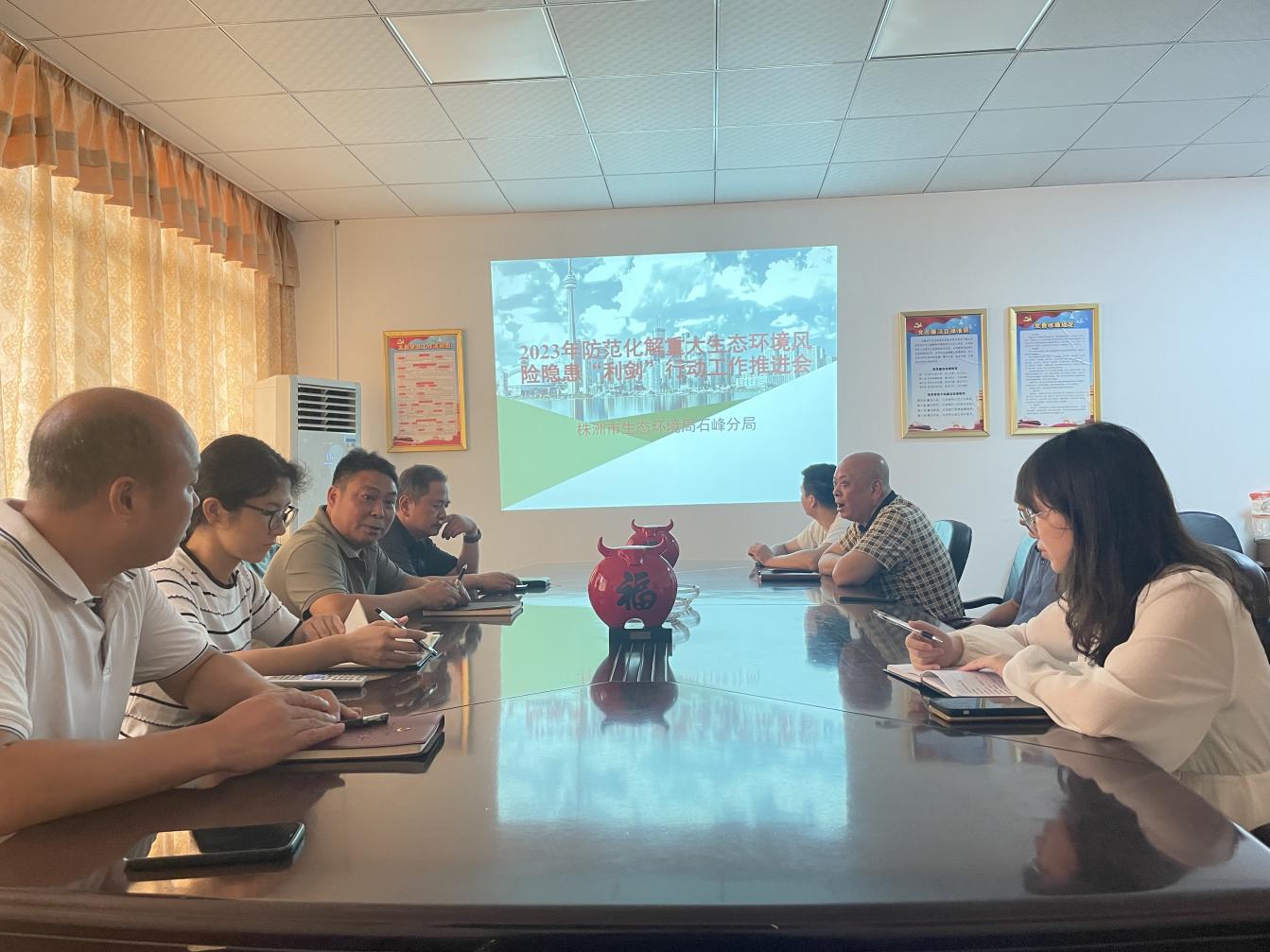 石峰分局召开防范化解重大生态环境风险隐患"利剑"行动工作推进会