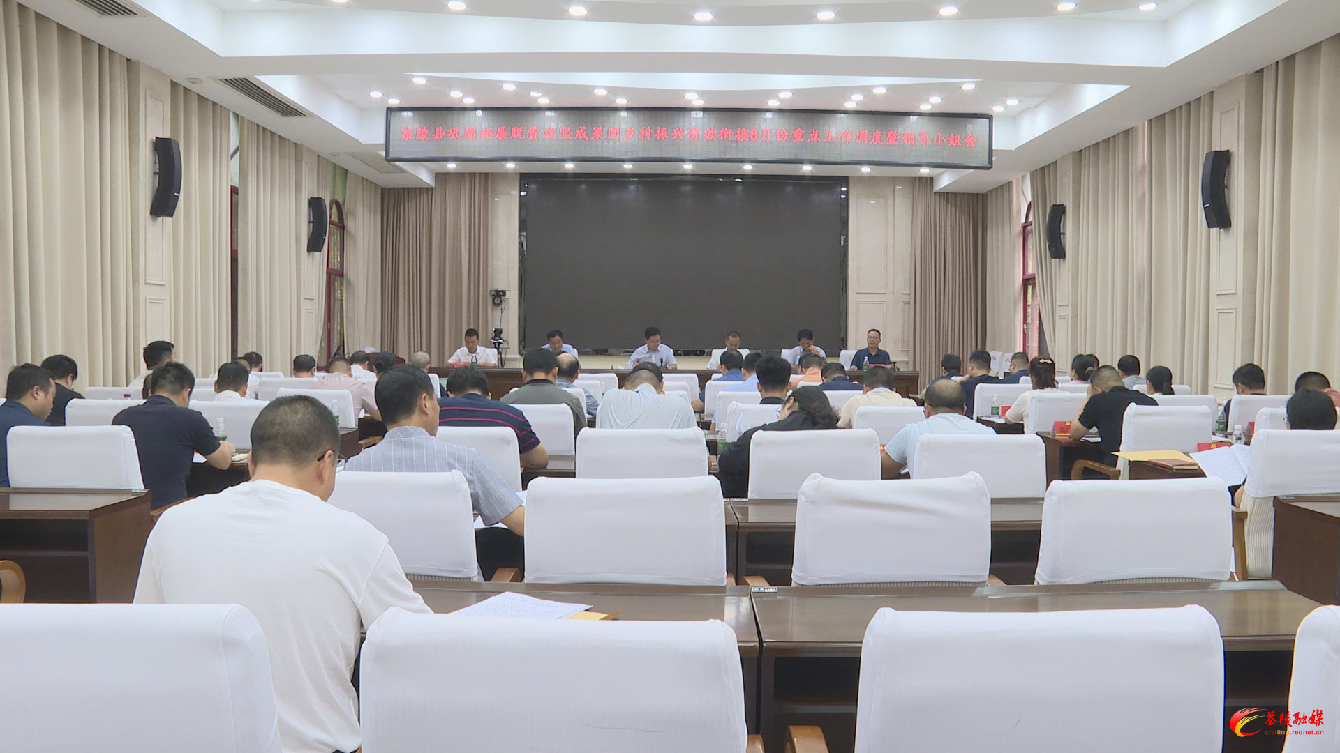 茶陵县调度巩固拓展脱贫攻坚成果同乡村振兴有效衔接重点工作