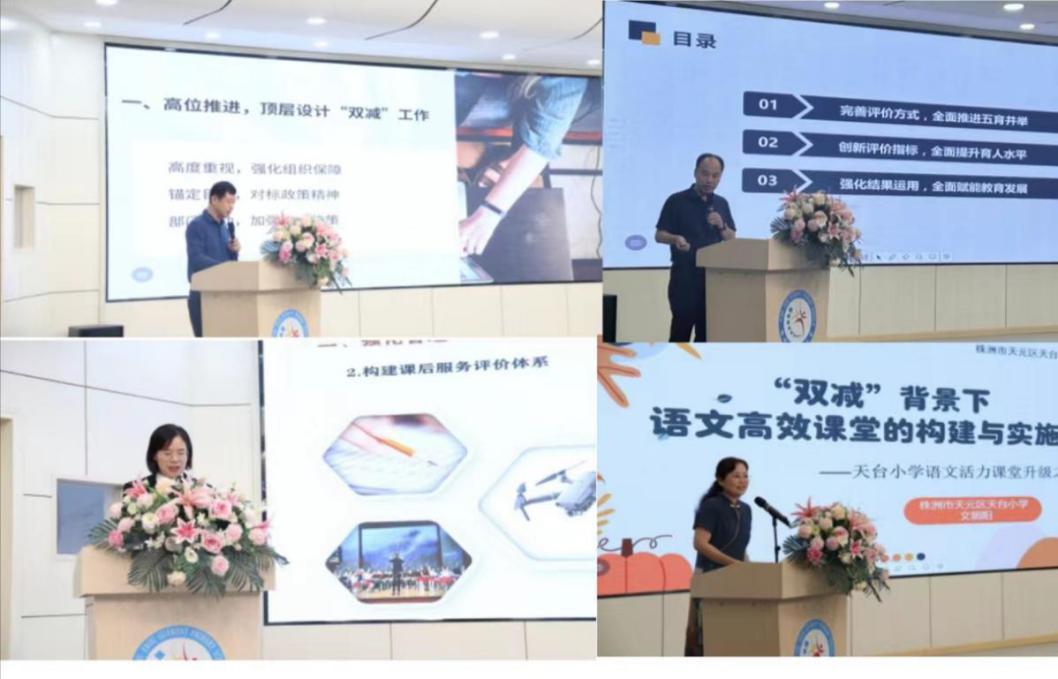 2023年"双减"背景下小学教育质量提升工作会议在株洲市九方小学举行