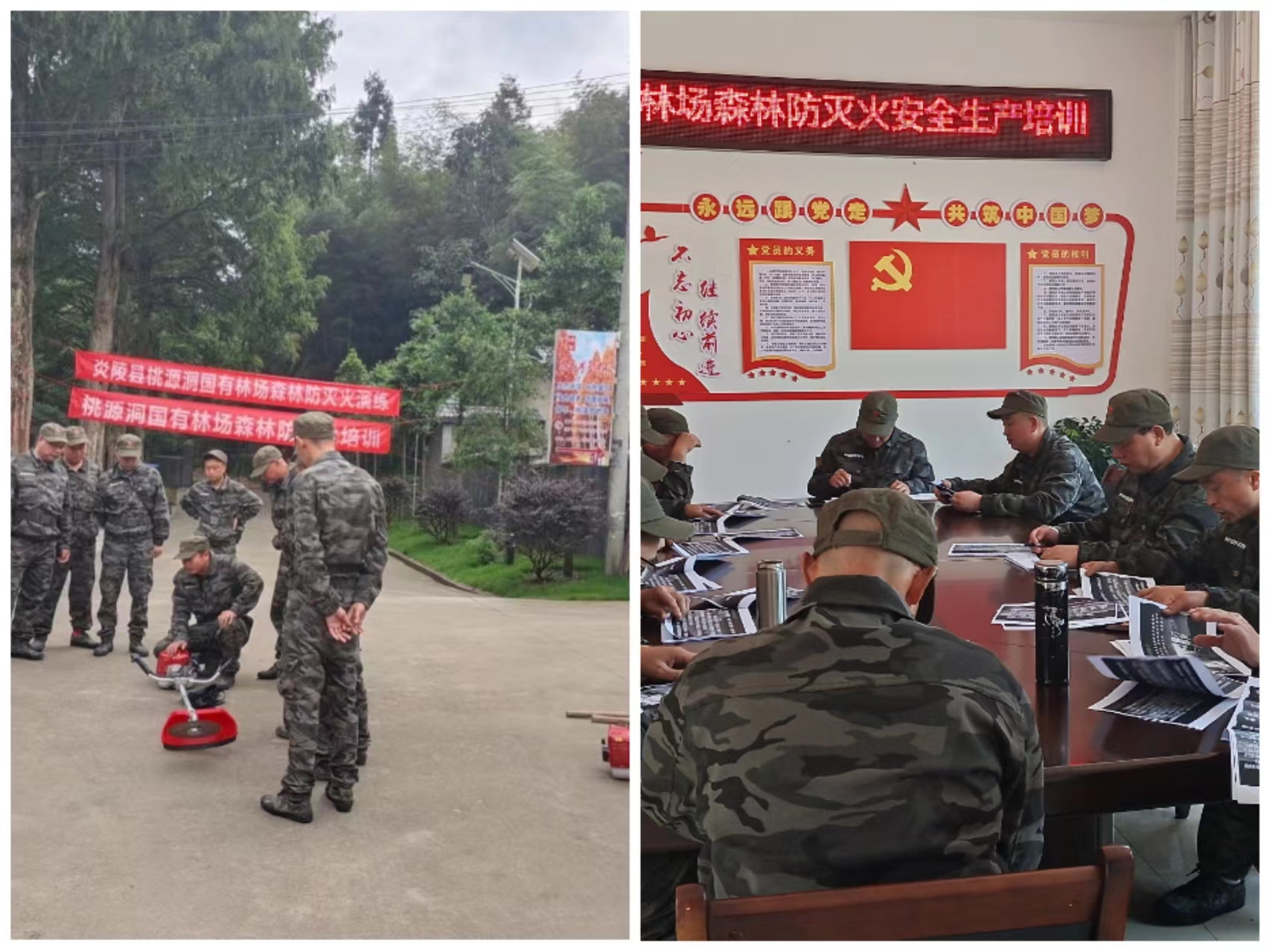 株洲市国有林场以练备战，防患未"燃"