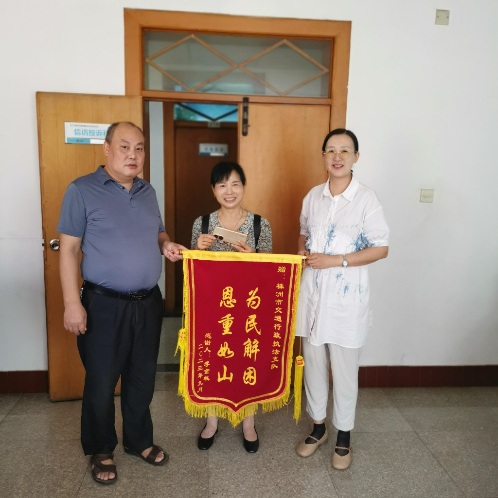 失而复得的“孝心手机”：株洲市交通运输综合行政执法支队为民解困