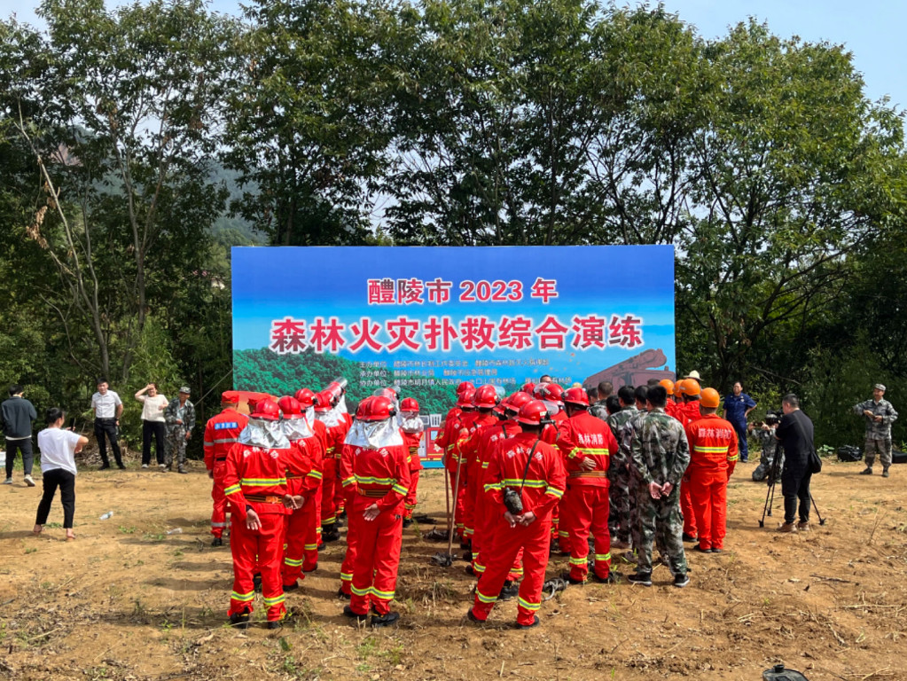 2023年森林火灾扑救综合演练在明月镇举行