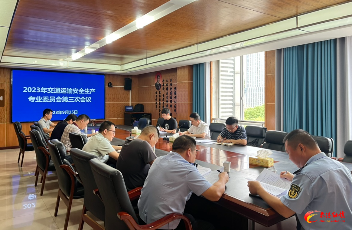 茶陵县安排部署中秋国庆期间交通运输安全工作