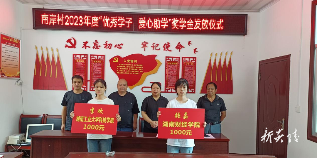 垄溪乡：情系学子 暖心助学