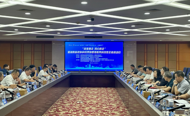 朱皖赴株洲参加省政协科技界别委员服务科技型企业活动