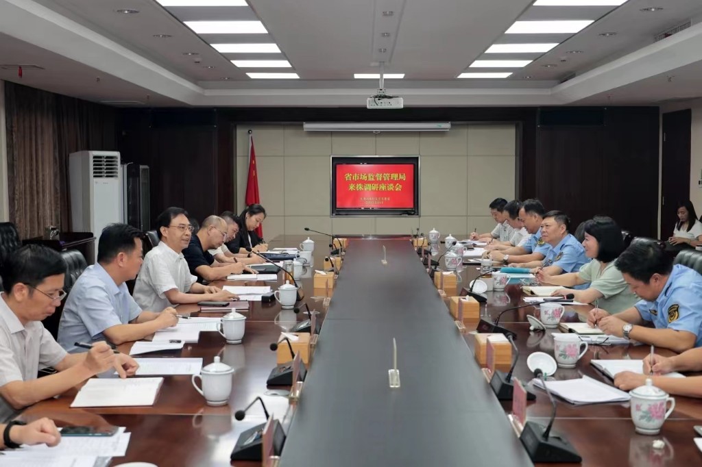 省市场监管局党组书记、局长钱俊君来株调研，点赞株洲市场监管工作