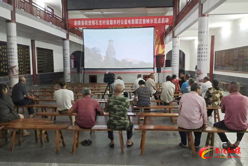 茶陵县成为全市首个农村公益电影固定放映示范点