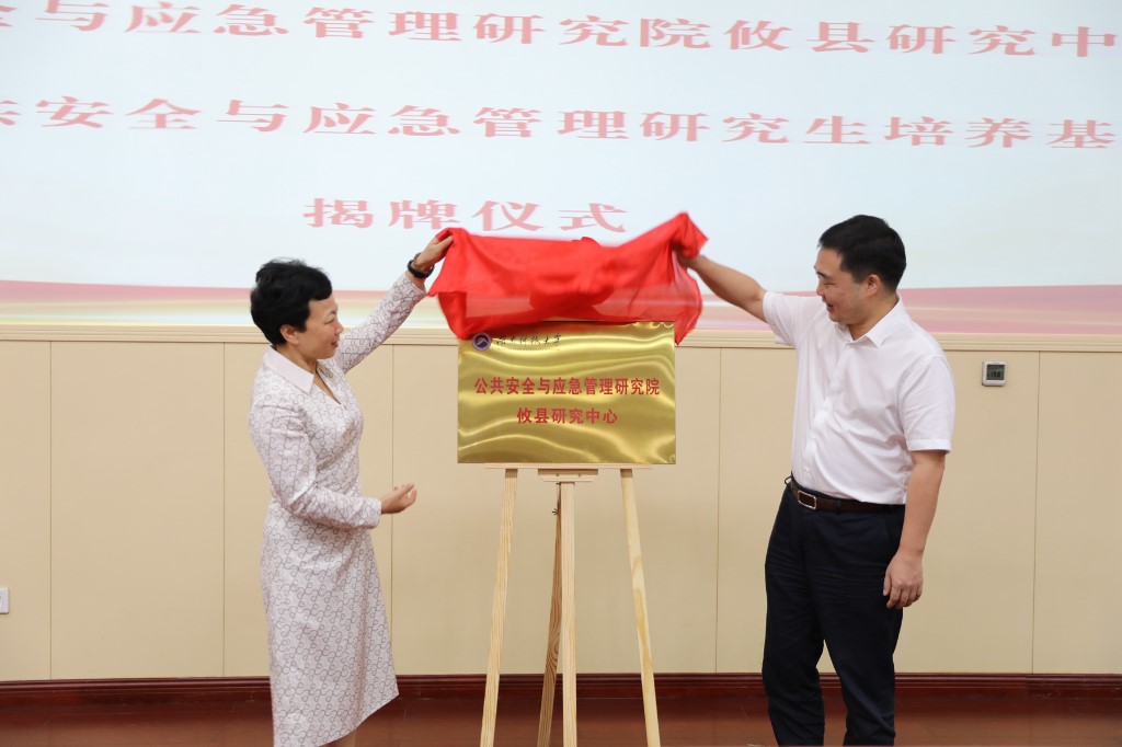 强强联合 湖南科技大学与攸县共建公共安全与应急管理研究中心和研究生培训基地
