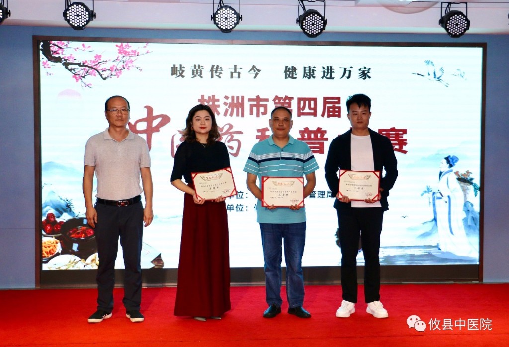 【健康攸县行动】这场中医药科普大赛有点意思!