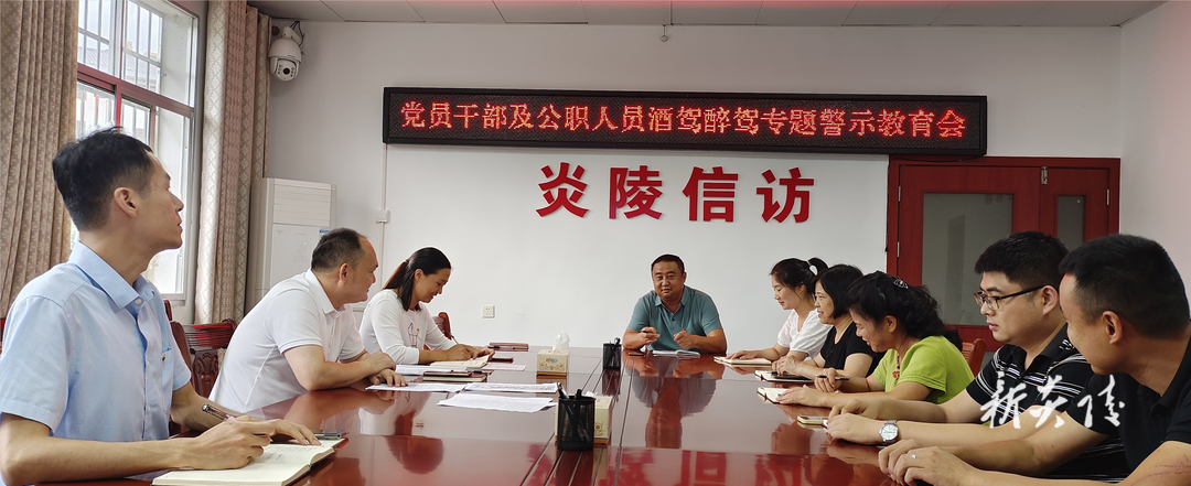 县信访局召开党员干部及公职人员酒驾醉驾专题警示教育会