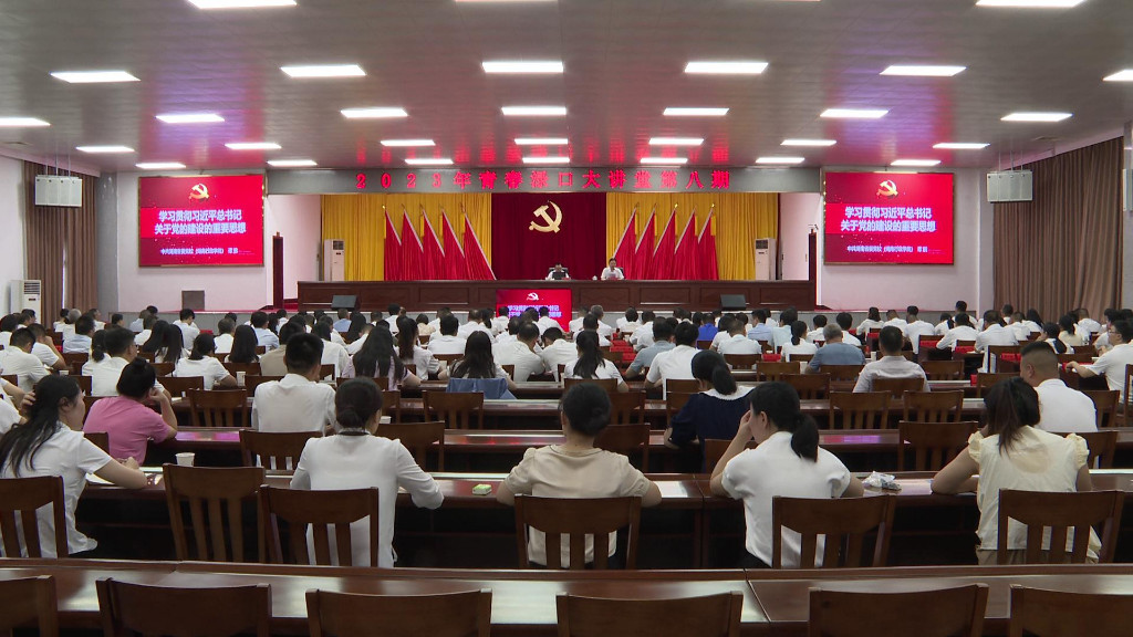 深学细悟习近平总书记关于党的建设的重要思想2023年青春渌口大讲堂第八期精彩开讲