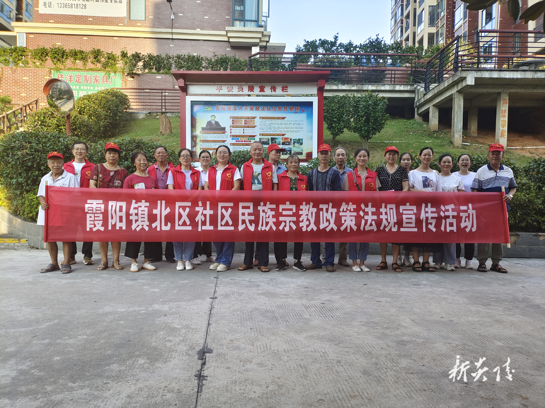 霞阳镇开展民族宗教宣传系列活动