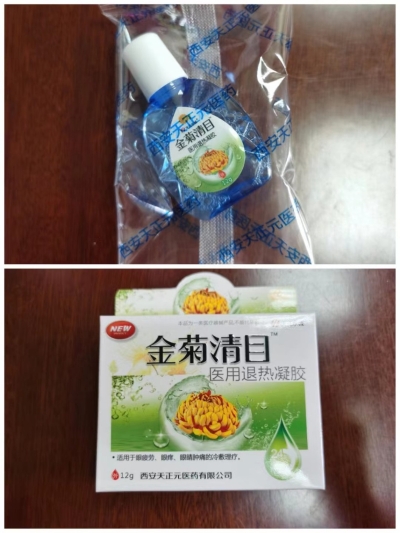 “医用退热凝胶”化身为“眼药水”售卖？株洲市市场监管局立即展开核实调查