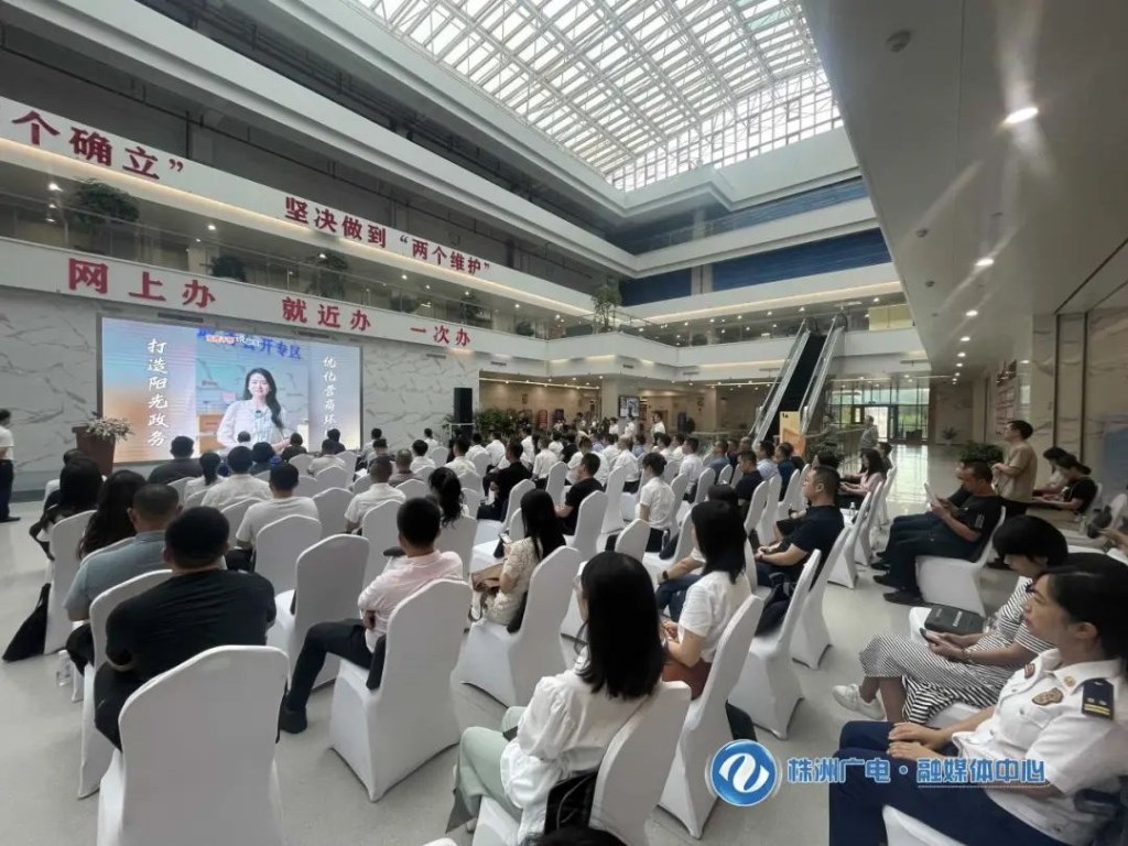 株洲市首届“政务公开主题日”启动