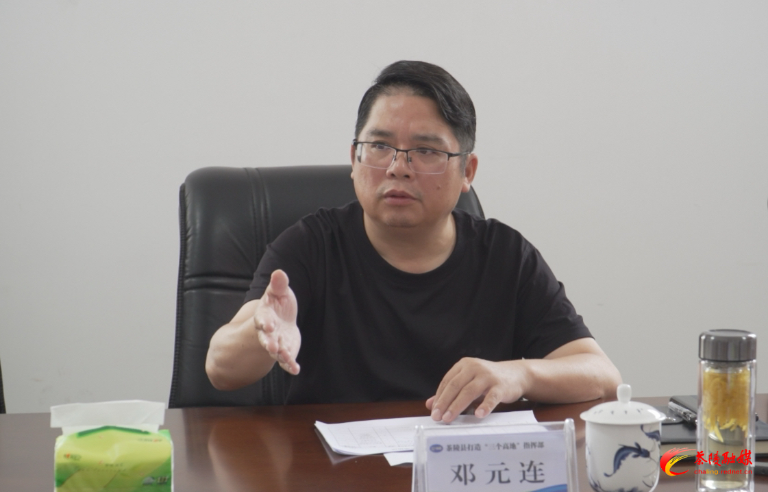 邓元连主持召开“四上”企业工业战线调度会