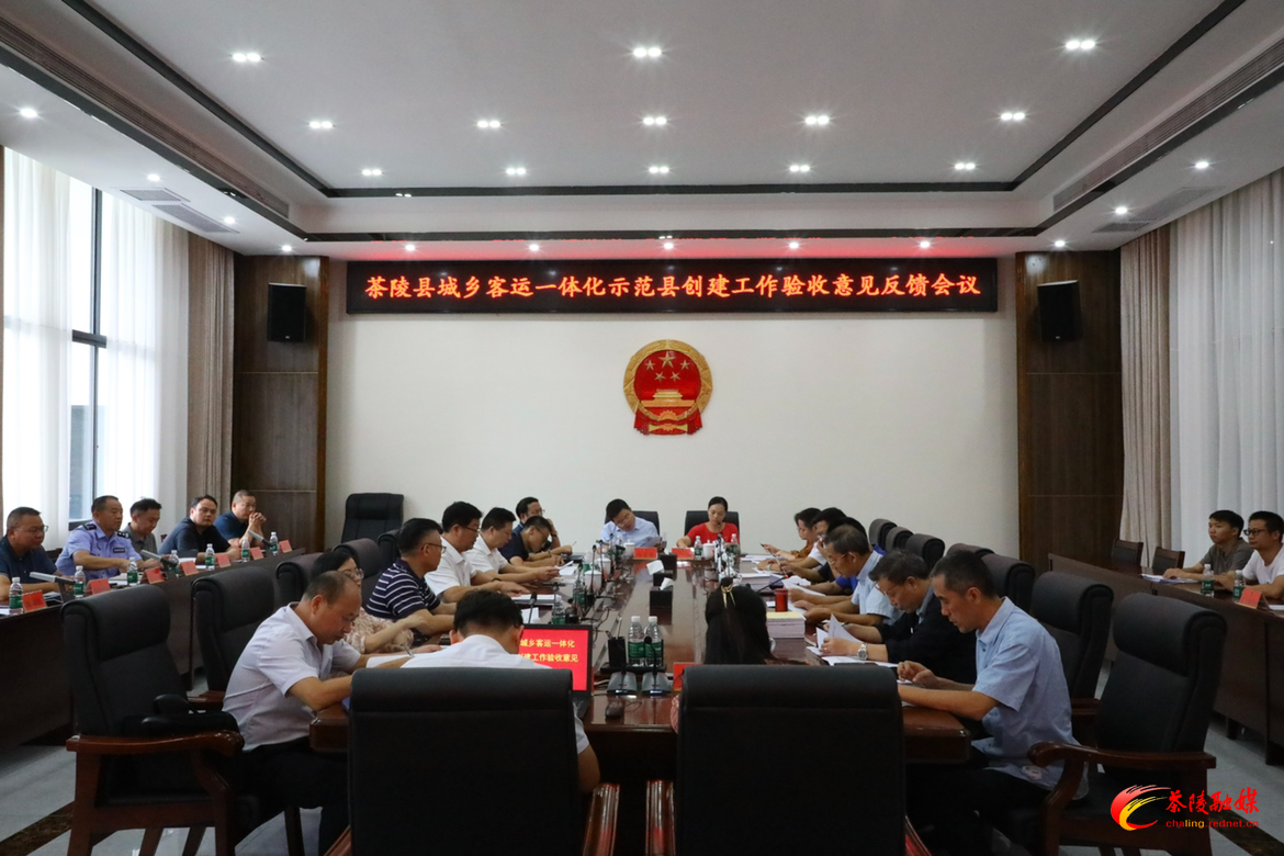 省交通运输厅来茶验收城乡客运一体化示范县创建工作