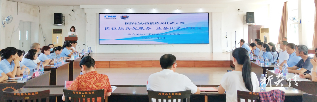 县医保局开展医保经办技能练兵比武大赛