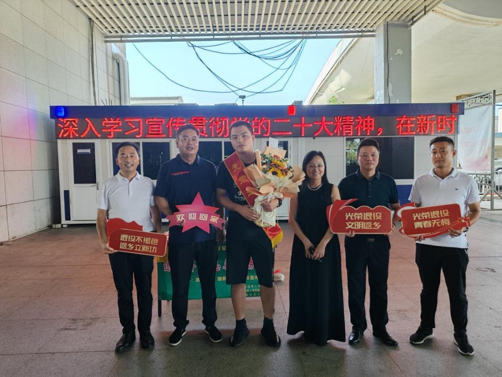 株洲市退役军人事务局开展迎接2023年秋季退役军人光荣返乡活动