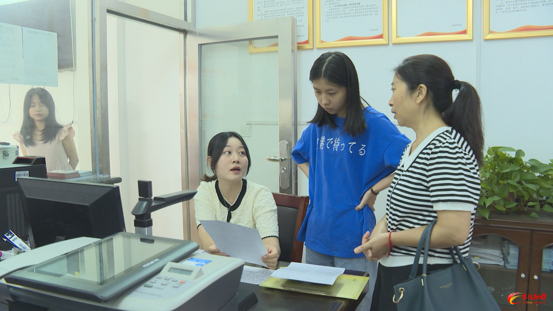 茶陵：生源地信用助学贷款助力学子圆梦大学