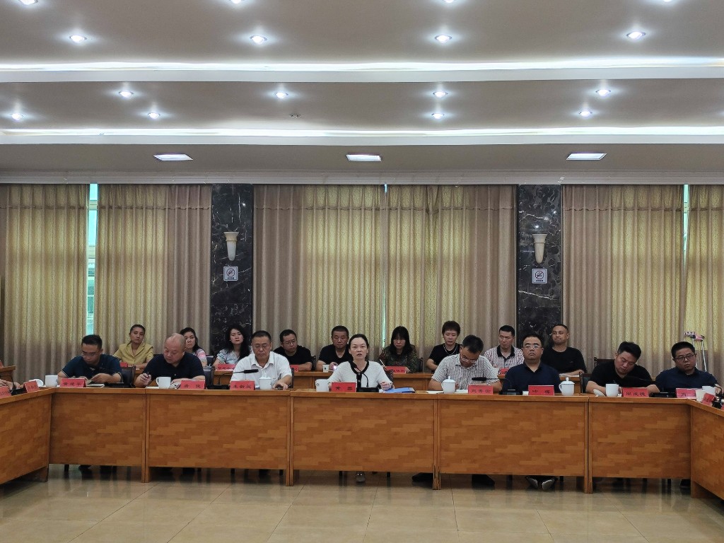 市发展改革委召开三季度主任办公会（扩大）会