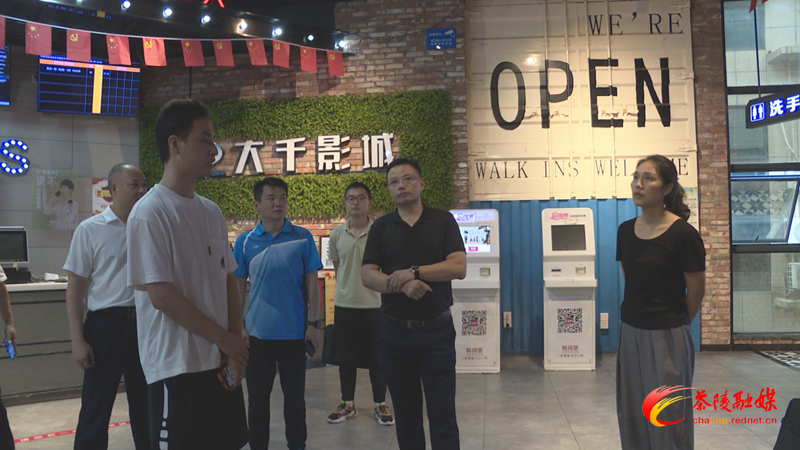 省督导组来茶陵县开展安全生产重点联系督导工作