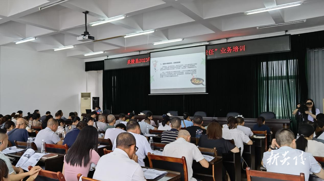 炎陵县召开食品安全“两个责任” 业务培训会