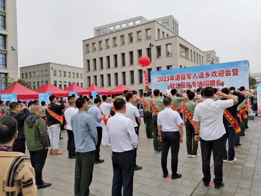 ​渌口区举办2023年退役军人返乡欢迎会暨就业服务专场招聘会