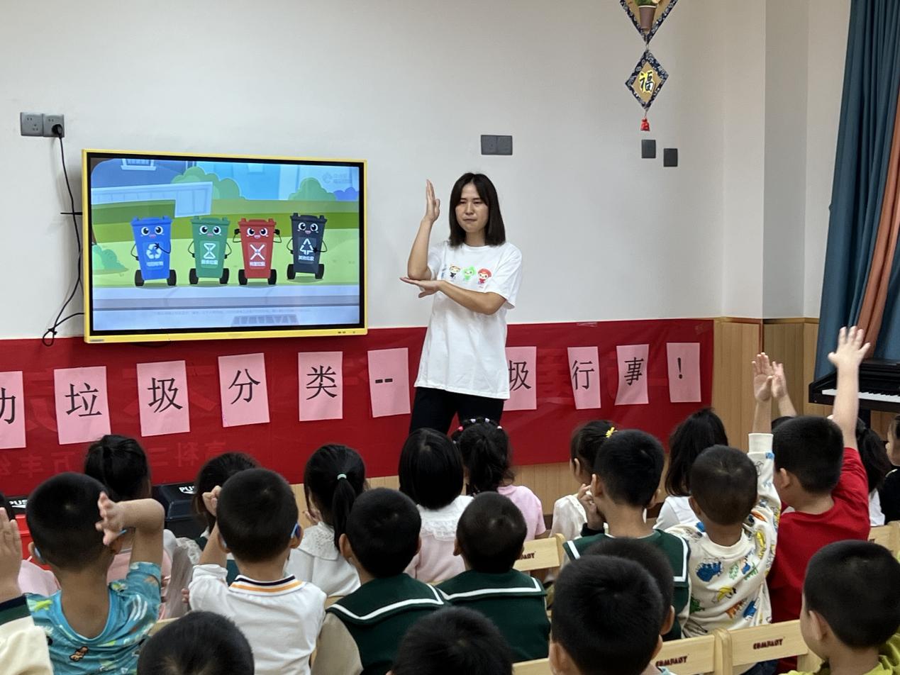 垃圾分类，你我同行