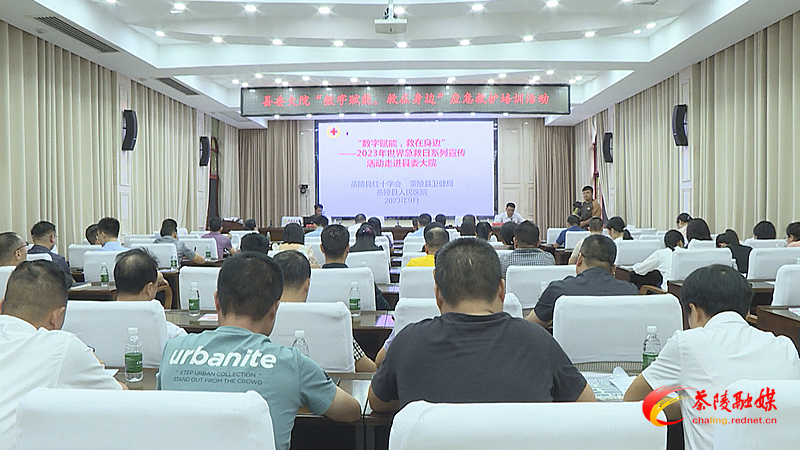 “数字赋能,救在身边”应急救护培训走进县委大院