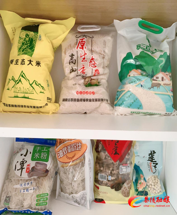 湖南高速集团消费帮扶 助力茶陵乡村振兴