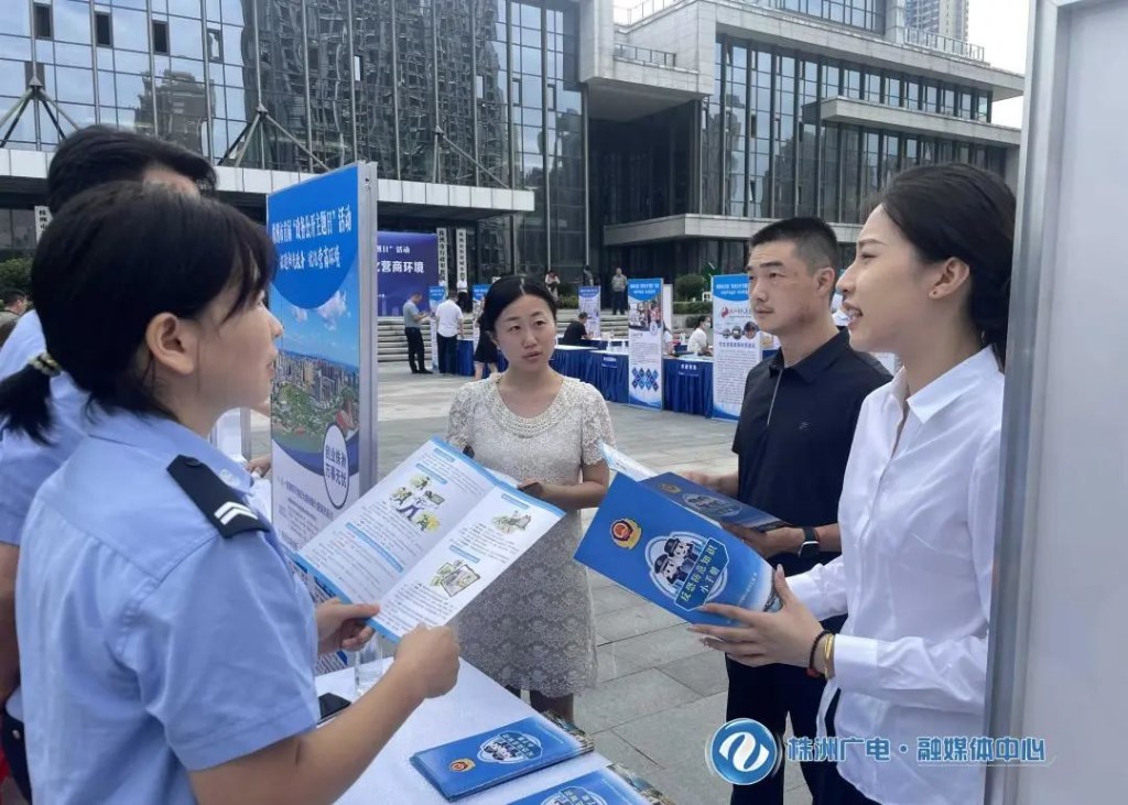 株洲市首届“政务公开主题日”启动