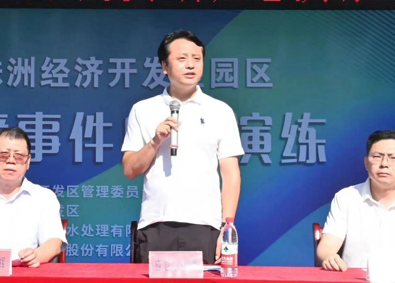 利剑行动：株洲经济开发区开展2023年突发环境事件应急演练