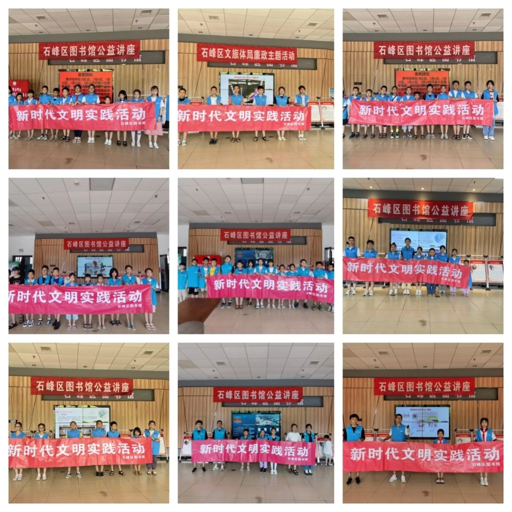 快乐过暑假，实践促成长！石峰区图书馆带你体验多彩暑期生活