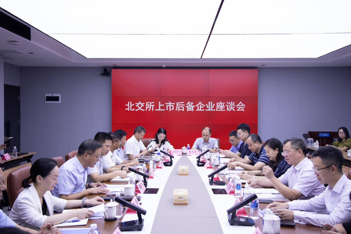 推动更多创新型中小企业上市