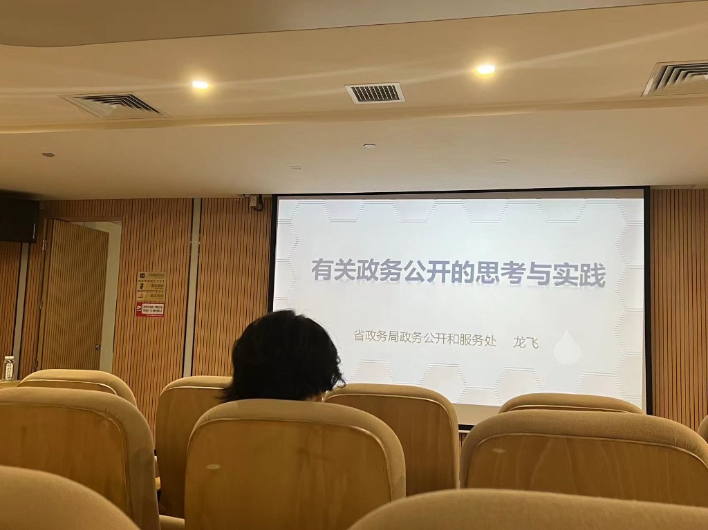天元区组织开展政务公开业务培训