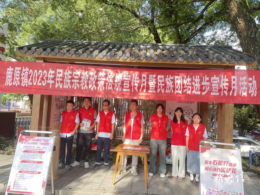 鹿原镇开展民族宗教政策宣传活动
