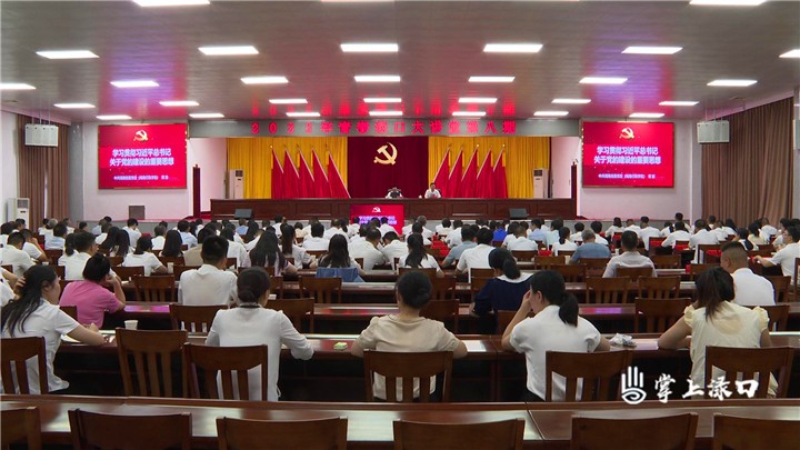 深学细悟习近平总书记关于党的建设的重要思想！2023年青春渌口大讲堂第八期精彩开讲
