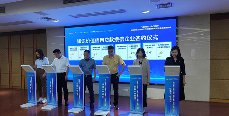 株洲高新区、天元区举办“政策惠企 同心帮企”暨湖南省政协科技界别委员服务 科技型企业活动日