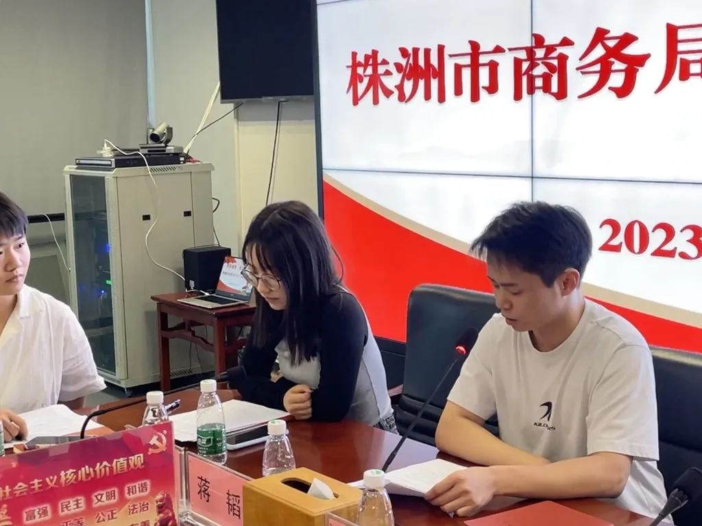 青春商务 实干担当 市商务局召开年轻干部座谈会