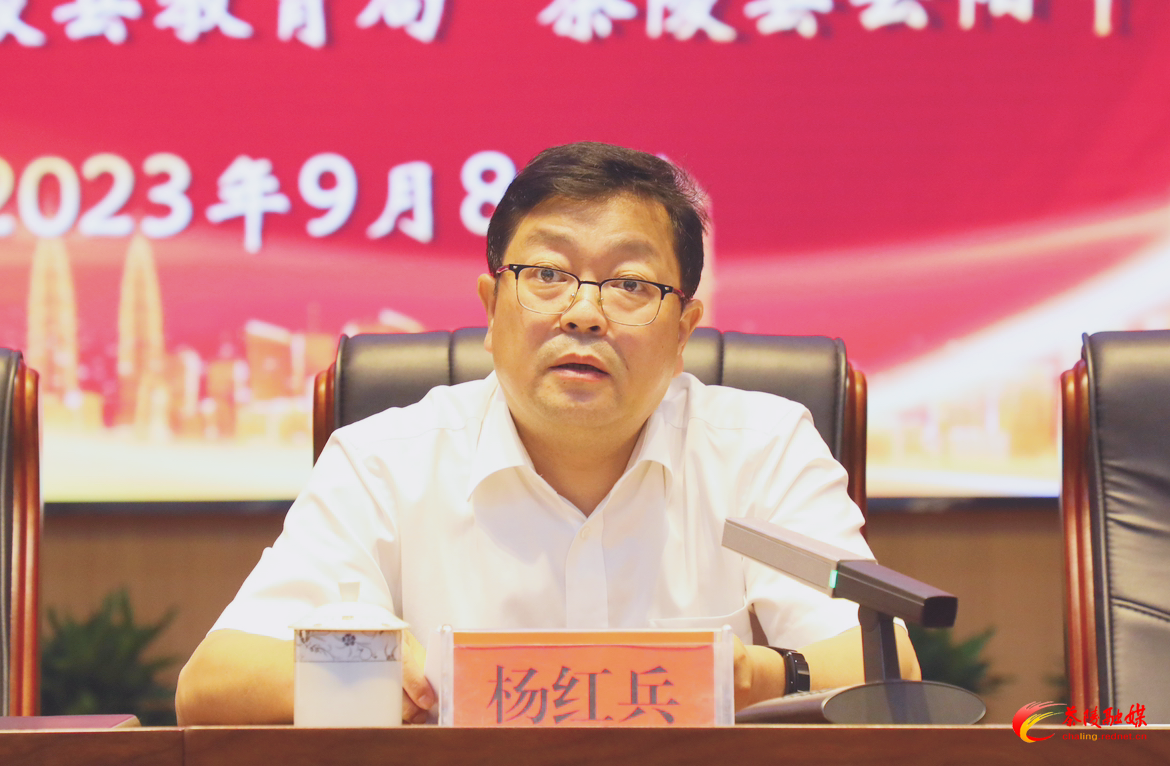 2023年全县教育大会暨庆祝第39个教师节表彰大会举行