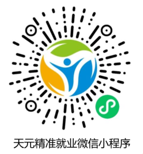 事关就业！天元区这场大会释放这些信号...