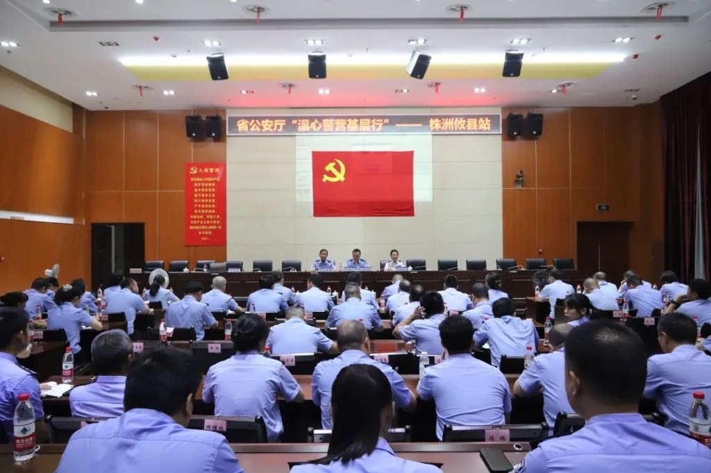 【作风建设年】省公安厅“温心警营基层行”走进攸县公安开展心理服务活动