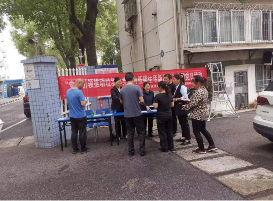 党建引领推动垃圾分类成为低碳生活新风尚